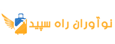  سفرهای دنیاگردی آریا